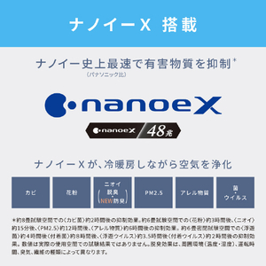 パナソニック 「標準工事費サービス」 14畳 フィルター自動清掃 省エネハイパワーエアコン Eolia(エオリア) Xシリーズ CS-X406D2-W-S-イメージ12