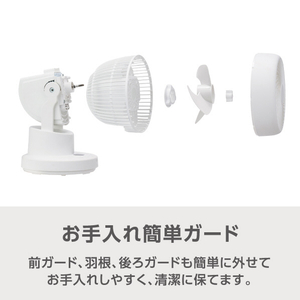 e angle サーキュレーター ホワイト ANGL-AFA15-A-W-イメージ4