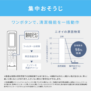 パナソニック 「標準工事費サービス」 18畳 フィルター自動清掃 省エネハイパワーエアコン Eolia(エオリア) Xシリーズ CS-X566D2-W-S-イメージ15
