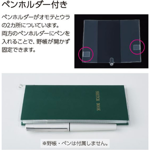 コクヨ 測量野帳用カバー ストラップホール付き FCK148C-GFN-YCC11T-イメージ6