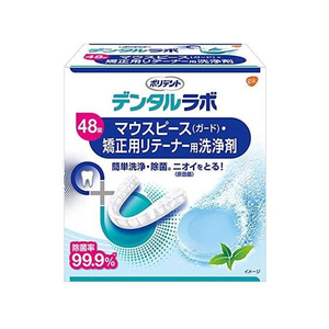 Haleon デンタルラボ マウスピース・矯正洗浄剤 48錠 FCB9411-イメージ1