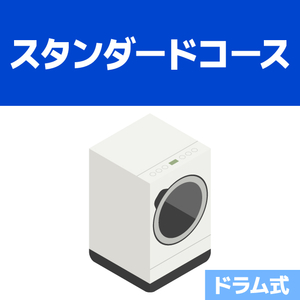 EDION 洗濯槽クリーニング スタンダードコース(簡易分解) ドラム式 ECWｸﾘ-ﾆﾝｸﾞIWDｽﾀﾝﾀﾞ-ﾄﾞ-イメージ1