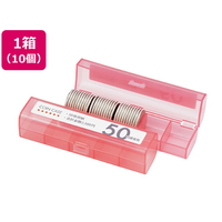 オープン工業 コインケース 50円用 10個 FCV3225-M-50
