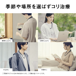 パナソニック 高周波治療器 コリコランループ グレージュ EW-RA520-H-イメージ8