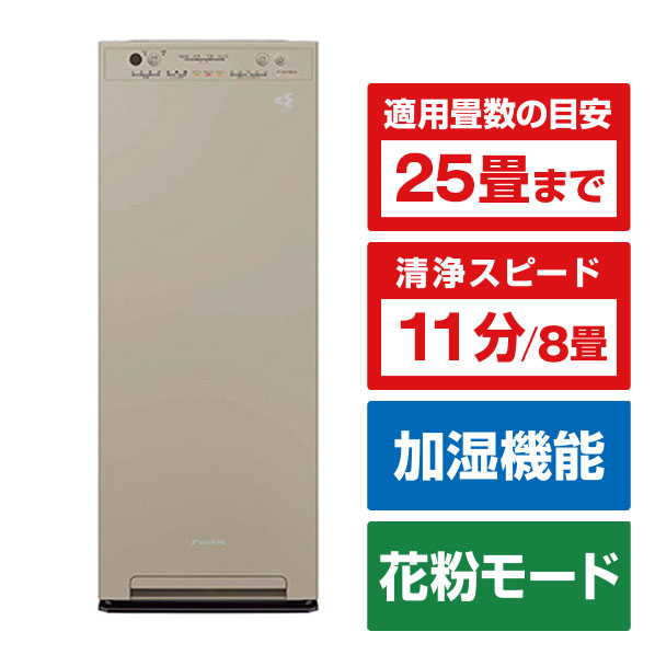 ダイキン 空気清浄機 加湿ストリーマ空気清浄機 カームベージュ MCK556A-C