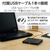 ロジテック USB Type-C対応ポータブルDVD ブラック LDR-PXA8CU2VBK-イメージ5