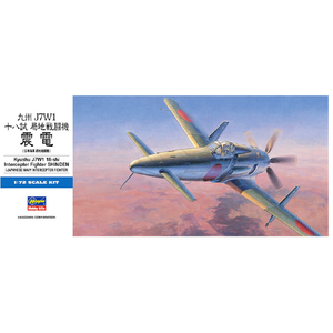 ハセガワ 1/72 九州 J7W1 十八試 局地戦闘機 震電 H D20 J7W1ｼﾝﾃﾞﾝ ｶｲ-イメージ1