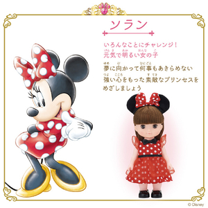 バンダイ レミン&ソラン プリンセスステップドール ソラン ﾚﾐｿﾗﾌﾟﾘﾝｾｽｽﾃﾂﾌﾟﾄﾞ-ﾙｿﾗﾝ-イメージ2