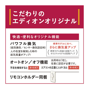 ダイキン 「標準工事代金半額」 10畳 フィルター自動清掃 省エネハイパワーエアコン e angle select うるさらX Rシリーズ ATR28ASE4-WS-イメージ8