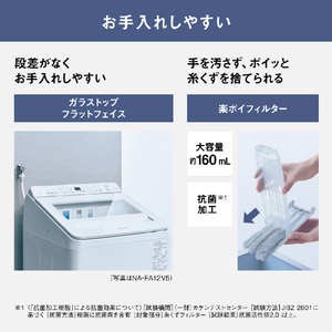 パナソニック 8．0kgインバーター全自動洗濯機 e angle select シルバー NA-F8AKE5-S-イメージ14