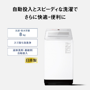 パナソニック 8．0kgインバーター全自動洗濯機 e angle select シルバー NA-F8AKE5-S-イメージ6