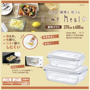カクセー ホームミール 耐熱ガラス保存容器370&640mlセット HO23ﾀｲﾈﾂｶﾞﾗｽﾎｿﾞﾝﾖｳｷ2PCS-イメージ3