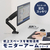 キングジム モニターアーム(1面2軸タイプ)N クロ ARM110N-BK-イメージ8