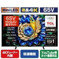 TCL 65V型4Kチューナー内蔵4K対応液晶テレビ 65A400M