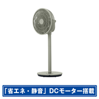 ツカモトエイム DCモーター搭載リモコン付リビング扇風機 duux Whisper FlexTouch2 セージグリーン DXCF73JP(SA)