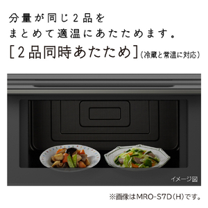 日立 過熱水蒸気オーブンレンジ ヘルシーシェフ ホワイト MRO-S7D-W-イメージ10