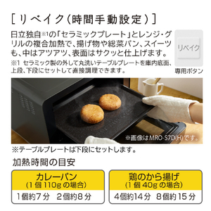 日立 過熱水蒸気オーブンレンジ ヘルシーシェフ ホワイト MRO-S7D-W-イメージ16