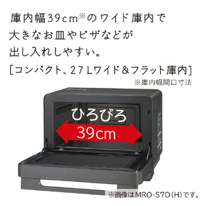 日立 過熱水蒸気オーブンレンジ ヘルシーシェフ ホワイト MRO-S7D-W-イメージ5