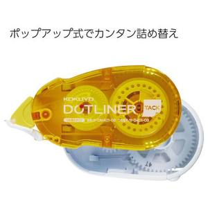 コクヨ テープのり ドットライナー 貼ってはがせるタイプ 詰替用テープ 1個 F805783-ﾀ-D401N-08-イメージ4