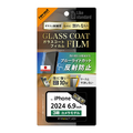 レイアウト iPhone 16 Pro Max用Like standard ガラスコートフィルム ブルーライトカット 反射防止 衝撃吸収 硬度10H 指紋防止 RT-P49FT/W12