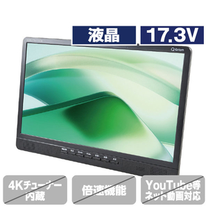 YAMAZEN ポータブルテレビ KORS-PTV173C-B-イメージ1