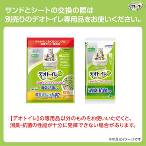 ユニ・チャーム デオトイレ らくらくシンプル 本体セット ナチュラルアイボリー FC290YP-イメージ8