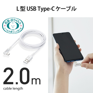 エレコム USB2．0ケーブル(認証品、A-C、L型コネクタ) 2．0m ホワイト MPA-ACL20NWH2-イメージ3