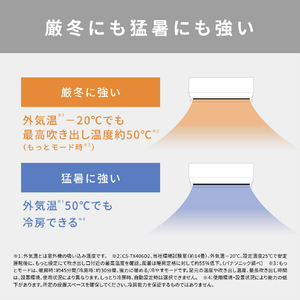 パナソニック 「工事代金別」 8畳 フィルター自動清掃 エアコン フル暖（暖房強化） Eolia(エオリア) TXシリーズ CS-TX256D-WS-イメージ16