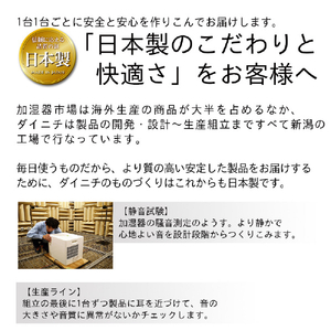 ダイニチ 2400ml/h 12．0Lタンク ハイブリッド式加湿器 ホワイト HD-PN246-W-イメージ12