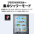 SHARP 【両開き】374L 3ドア冷蔵庫 どっちもドア冷凍冷蔵庫 ダークアッシュグレー SJ-PW37R-H-イメージ8
