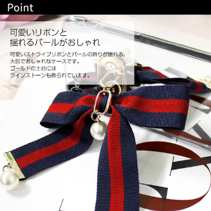dreamplus iPhone SE(第3世代)/SE(第2世代)/8/7用Mirror Ribbon Case ネイビー/ホワイト/レッド DP12498I8-イメージ6