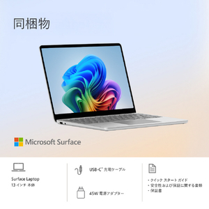 マイクロソフト Surface Laptop 13 インチ(Snapdragon X Plus/16GB/512GB) Surface Laptop プラチナ EP2-31937-イメージ15