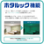HotaluX LEDシーリングライト HLDZ08402SG-イメージ5