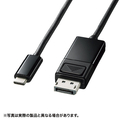 サンワサプライ TypeC-DisplayPort変換ケーブル (双方向)(1．5m) ブラック KC-ALCDPR15
