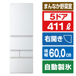 東芝 【右開き】411L 5ドア冷凍冷蔵庫 VEGETA グランホワイト GR-A41GXH(EW)-イメージ1