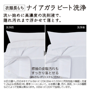 日立 7．0kgインバーター全自動洗濯機 e angle select ビートウォッシュ ホワイト BW-V70ME5 W-イメージ3