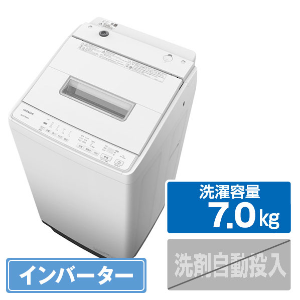 日立 7．0kgインバーター全自動洗濯機 ビートウォッシュ ホワイト BW-G70M W