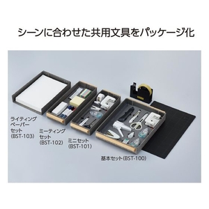 コクヨ 基本セット 消耗品 [オキブング] FCU6643-BST-104-イメージ4