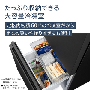 パナソニック 【右開き】156L パーソナル冷凍冷蔵庫 マットブラック NR-B16C3-K-イメージ4