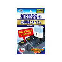 ＵＹＥＫＩ 加湿器のお掃除タイム 30g×3袋 F926021