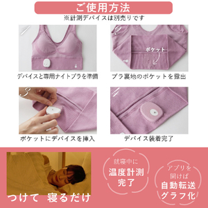 TOPPANエッジ わたしの温度専用ナイトブラ 単品 【※デバイス別売り】M ネイビー ﾜﾀｼﾉｵﾝﾄﾞﾅｲﾄﾌﾞﾗ(ﾈｲﾋﾞ-M)-イメージ5
