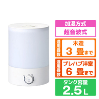 ドウシシャ アロマ対応超音波式加湿器 ホワイト KWA-201WH