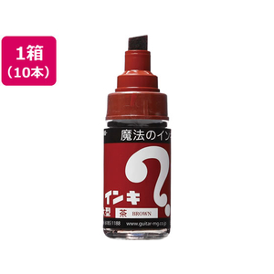 寺西化学工業 マジックインキ 大型 茶 10本 FCR9892-ML-T6-イメージ1