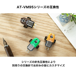 オーディオテクニカ VM型ステレオカートリッジ AT-VM95E BK-イメージ8