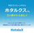 HotaluX LEDシーリングライト ～12畳 調光・単色タイプ オリジナル HLDZ12735SGE-イメージ4