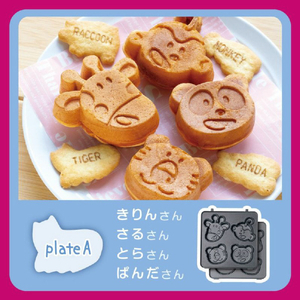 LITHON たべっ子どうぶつカステラメーカー 入れ替えプレート 替えプレートA KDZY-025B-イメージ3