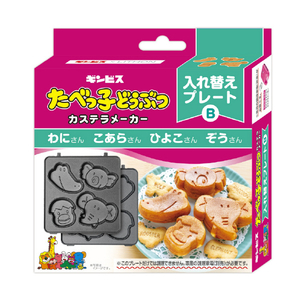 LITHON たべっ子どうぶつカステラメーカー 入れ替えプレート 替えプレートB KDZY-026B-イメージ2