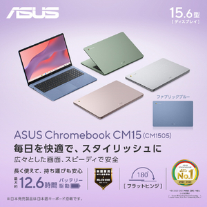 ASUS Chromebook CM15 (CM1505) ファブリックブルー CM1505CM4A-8128BU-イメージ2