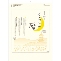 トーダン 2027年(令和9年)カレンダー　ちょっと和なくらしの暦 2027CL1004ﾁﾖﾂﾄﾜﾅｸﾗｼﾉｺﾖﾐ