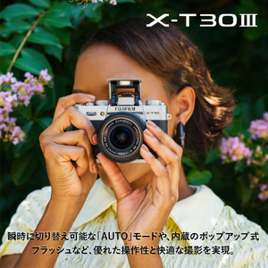 富士フイルム FXｰT30III レンズキット Xシリーズ シルバー FXT303LK1333SJP-イメージ9